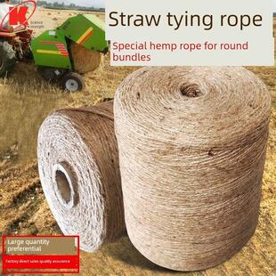 圆形捆扎麻绳小型圆形捆扎包装机专用麻绳捆扎绳草绳天然纤维麻绳