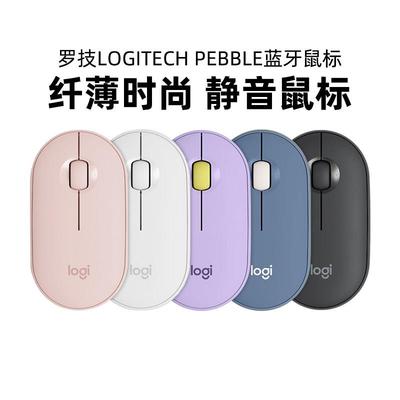 罗技Pebble静音无线蓝牙鼠标鹅卵石台式电脑笔记本办公国行正品