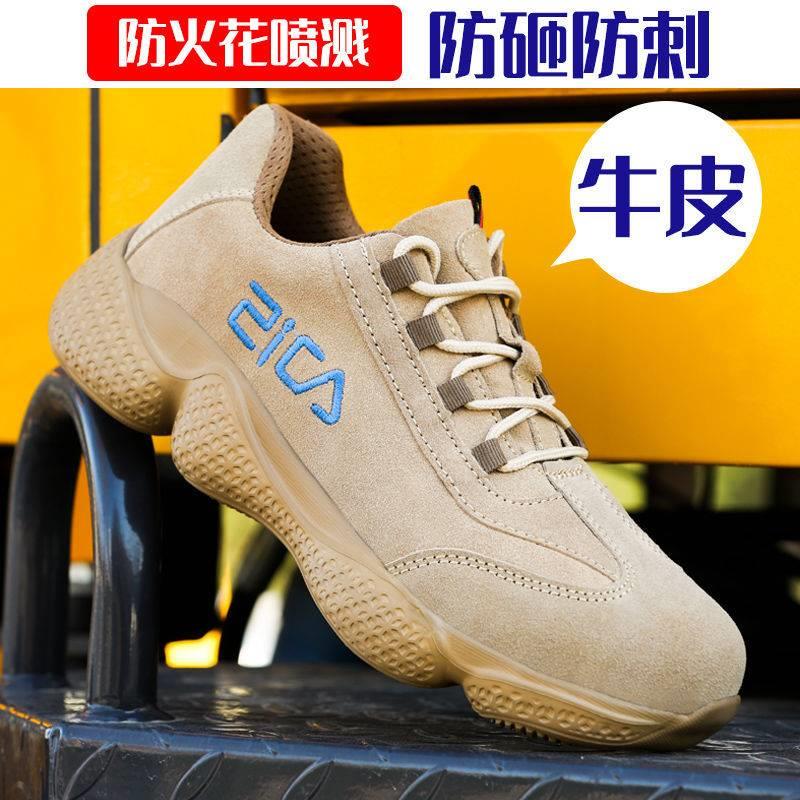 德国劳保鞋四季男款透气防臭轻便防砸防刺穿透气带钢包头凯夫拉鞋