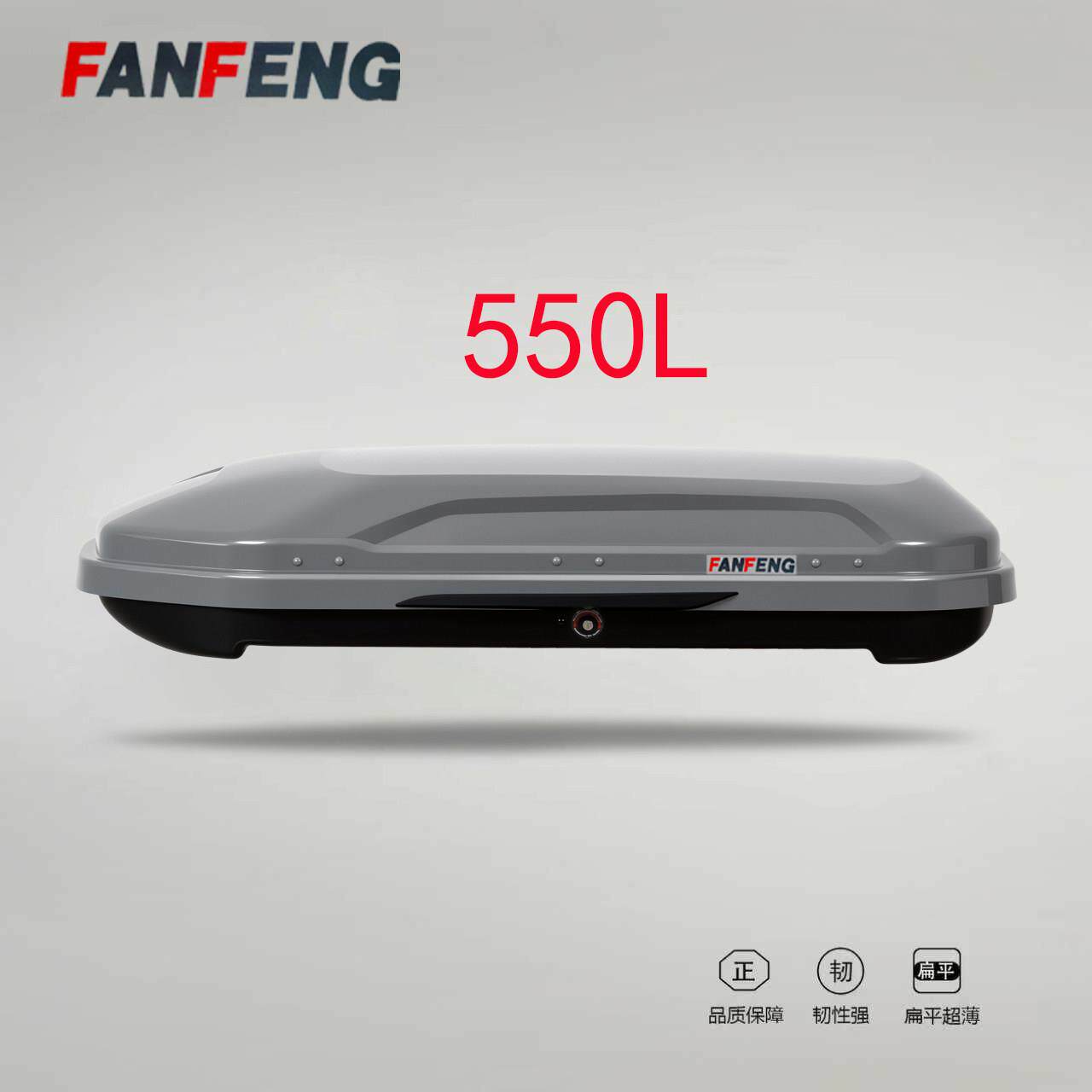550L车顶行李箱小型桥车专用车顶行李箱