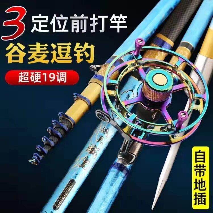 正品三定位前打竿不剪线谷麦竿超轻超硬19调短节逗钓竿矶钓车盘竿