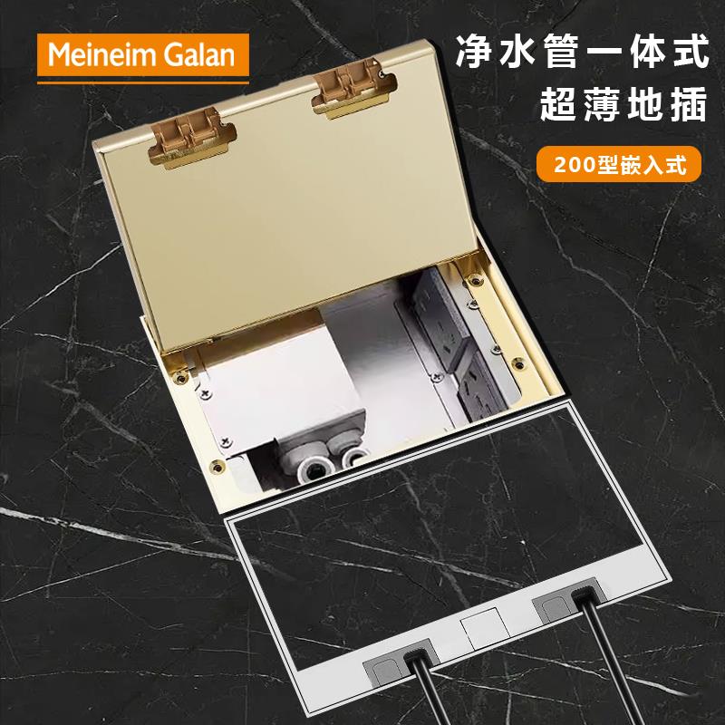 Meineim Galan净水器+地插座一体嵌入式隐藏式大理石地板插座纯平