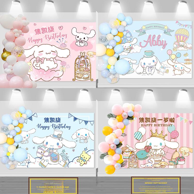 卡通大耳朵狗儿童生日海报粉蓝色派对装饰背景布横幅定制名字气球