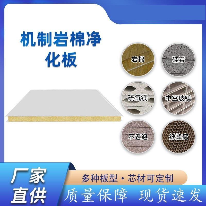 岩棉板彩钢板瓦楞板防火隔热保温板悬吊式天花板工程夹芯彩钢板仓