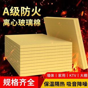 玻璃棉板铝箔棉板排烟风管保温棉墙体房间吊顶隔音吸音保温隔热棉