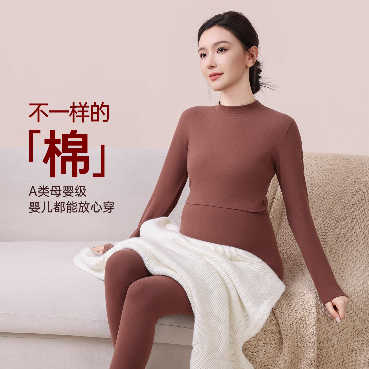 中领孕妇睡衣发热衣裤秋冬棉哺乳秋衣卫生裤上衣产后月子服哺乳
