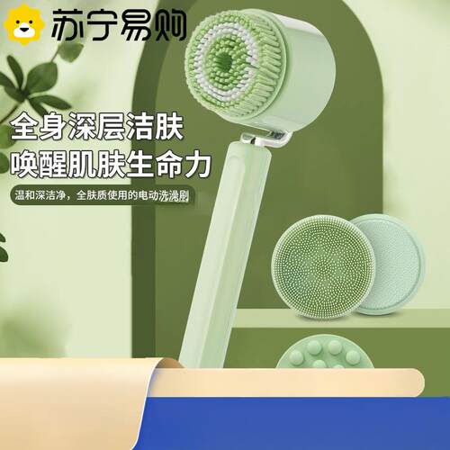 苏宁长柄电动洗澡刷后背搓澡充电搓灰搓泥多功能按摩沐浴刷2872Z