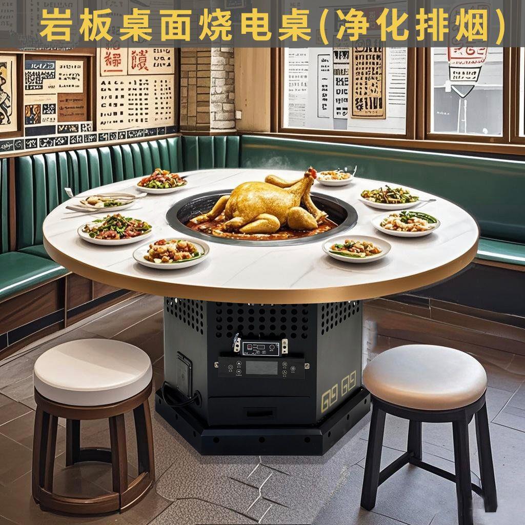 铁锅炖灶台桌岩板净化烧电灶东北地锅鸡柴火鸡商用圆桌火锅桌餐桌