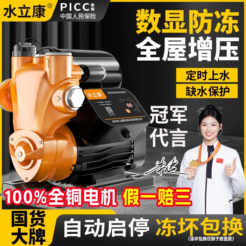 自来水增压泵家用全自动静音管道全屋加压大功率220v抽水泵自吸泵