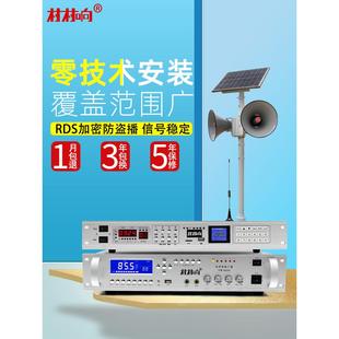 村村响农村无线广播系统4G云广播喇叭扬声器套装村村通调频发射机