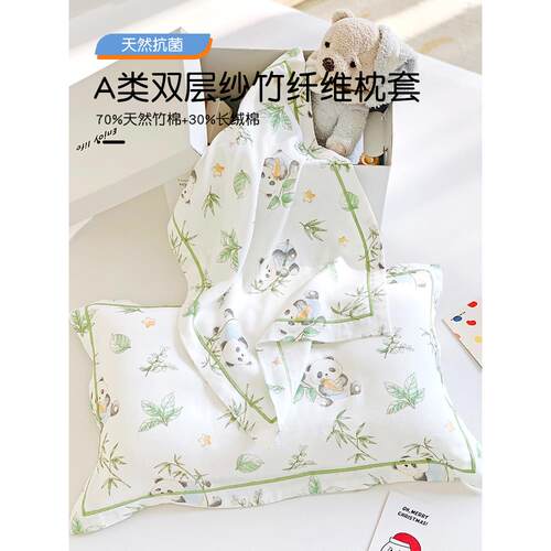 卡通A类竹纤维儿童枕套亲子枕头套宝宝学生乳胶枕芯套40x60枕巾