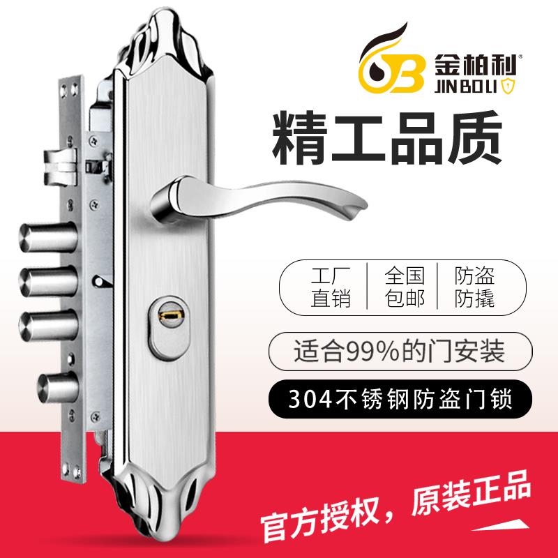 防盗锁304不锈钢防盗门锁套装木门锁具C级家用锁大门锁体把手面板
