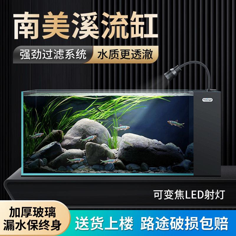 塞朗侧滤客厅桌面超白玻璃鱼缸长方形一体溪流缸生态自循环水族箱