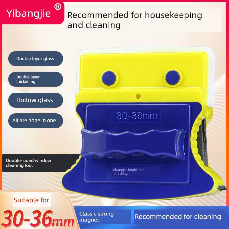 一帮街亮爽玻璃清洁神器家用双层中空玻璃清洁家政双面强磁窗清洁