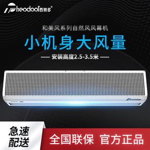 西奥多空气门商用风帘机和美风低噪空气幕0.9米1.2米1.5米1.8米