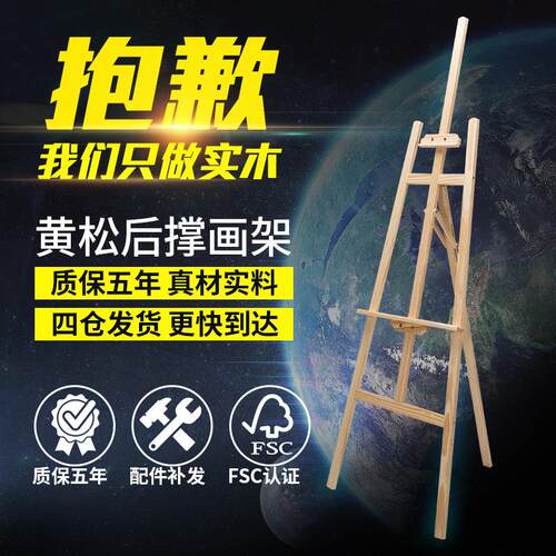 KT板架子广告支架宣传画架 实木海报展架展示架X展架立式免安装架