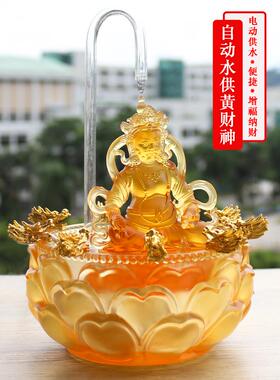 琉璃自动水供黄财神像五路财神爷摆件黑白红绿财神密宗九龙水供盘