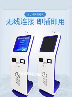 17寸触摸LED3000B无线排队机叫号系统医院排号机叫号器器微信