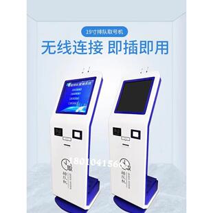 17寸触摸LED3000B无线排队机叫号系统医院排号机叫号器器微信