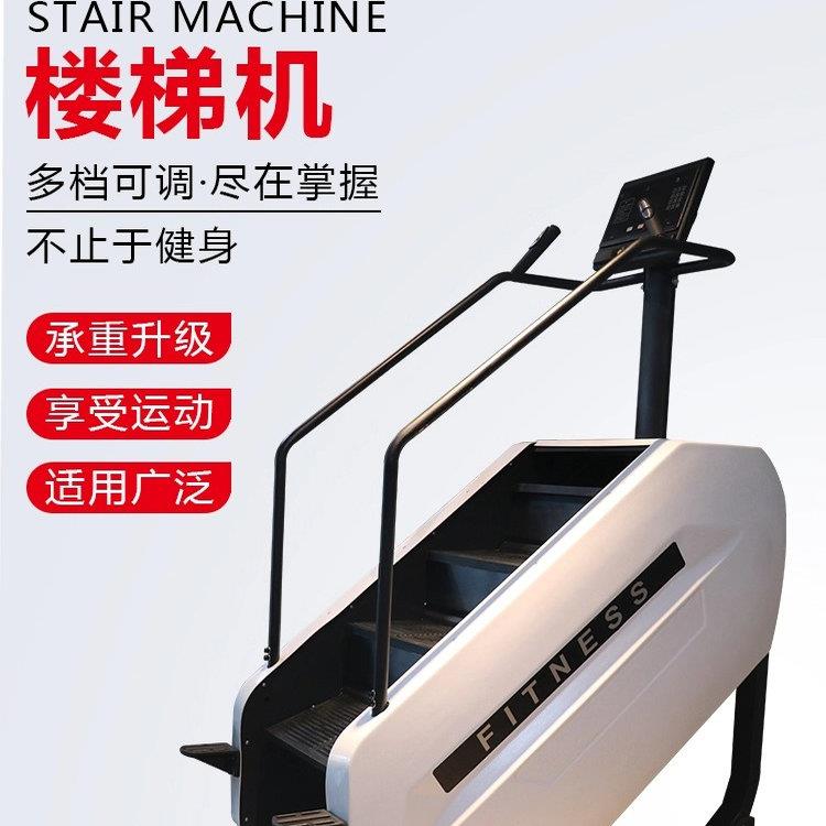 美国力健技术楼梯机健身器材电动静音爬楼有氧器械爬楼机登山机