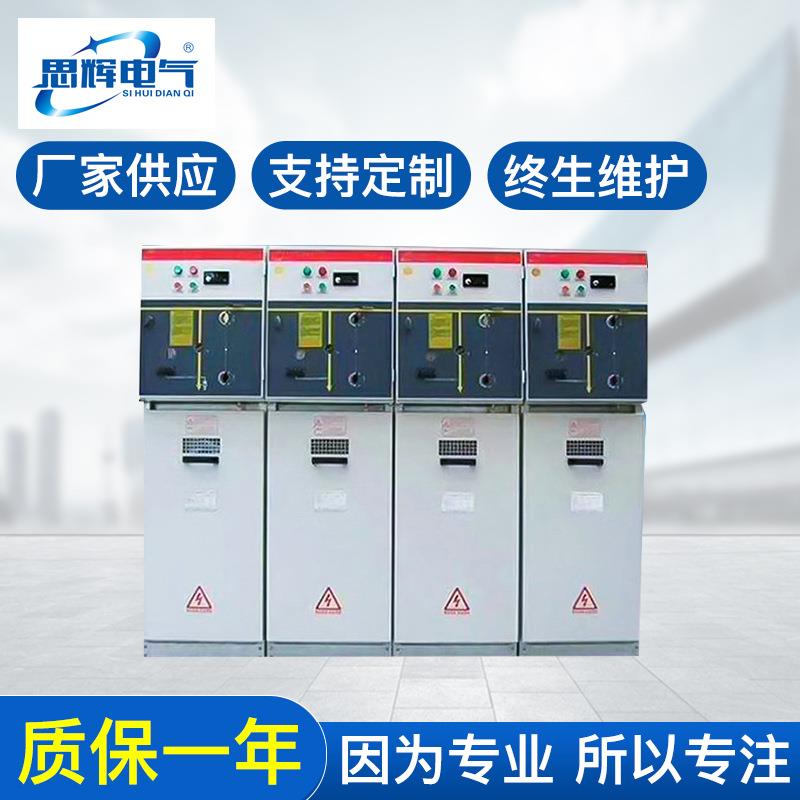 云南昆明高压开关柜厂家生产XGN15-12型交流高压六氟化硫环网