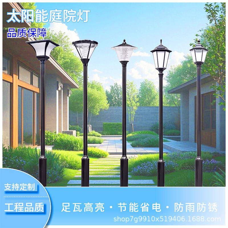 LED灯户外庭院灯超亮防水3米3.5米4米室外别墅小区花园路灯
