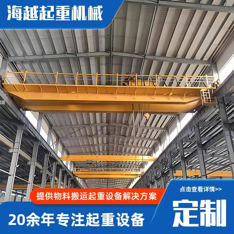 双梁起重机QD型电动葫芦10吨双梁桥式起重机20吨大吨位双梁起重机