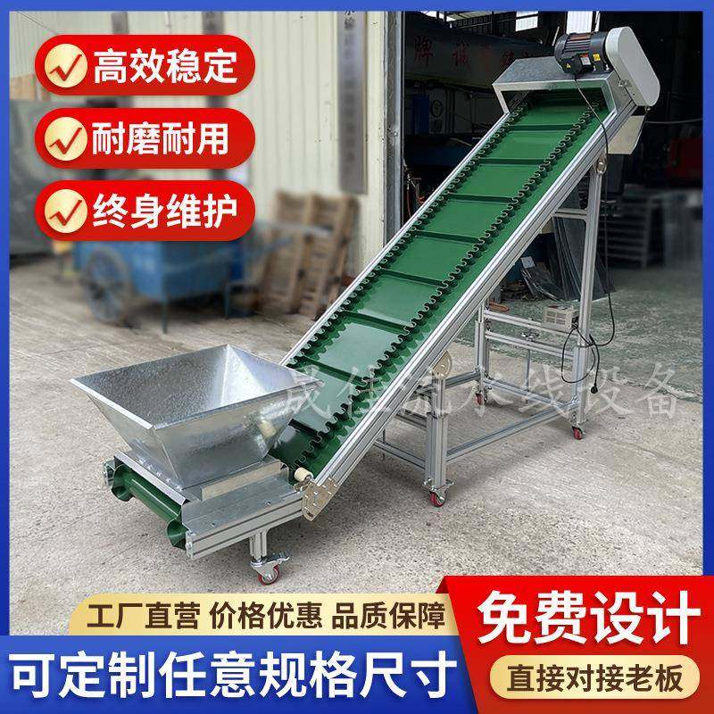 厂家供应铝材裙边大漏斗爬坡输送机物料传送带饲料食品运货上料机,搬运/仓储/物流设备,其他起重搬运设备,淘宝优惠券,粉丝福利购,淘宝优惠卷