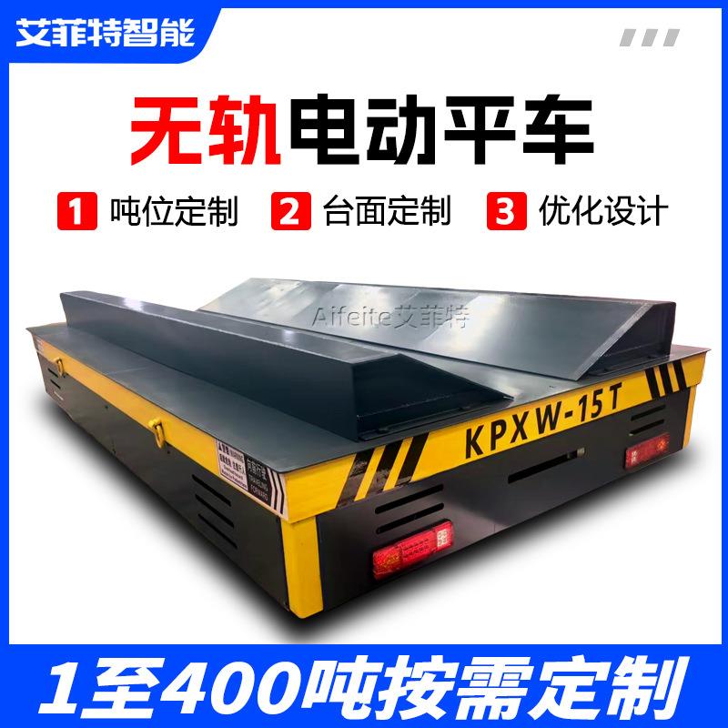 重型电动轨道车V型台面智能卷材搬运车冶金厂钢卷运输四轮平板车