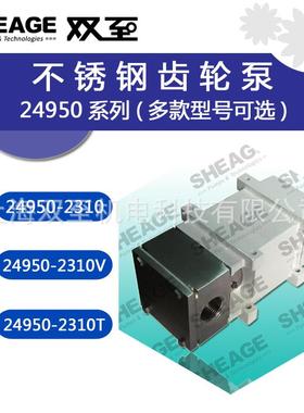 24950-2310糖香料厨房装置加香泵加料泵烟机配件设备齿轮泵