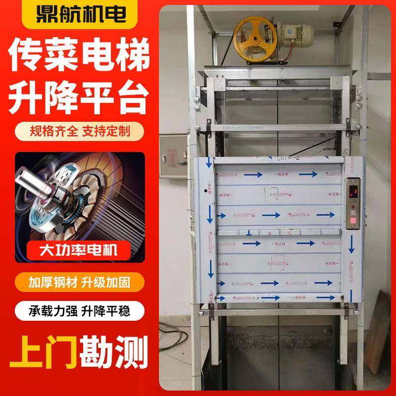 传菜机餐厅厨房送餐食梯全自动电动传菜梯升降落地式酒店传菜机,搬运/仓储/物流设备,其他起重搬运设备,淘宝优惠券,粉丝福利购,淘宝优惠卷