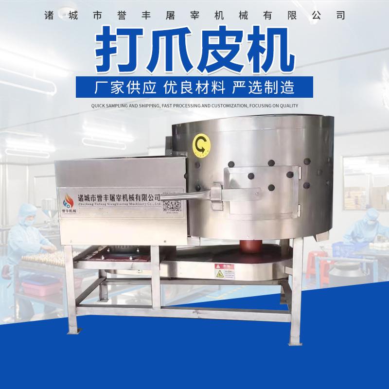 卧式鸡爪打爪机全自动鸡爪打黄皮去皮机不锈钢鸡鸭鹅胗打油设备