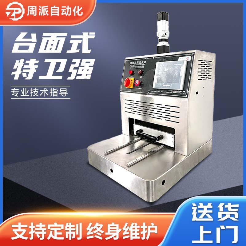 现货桌面式特卫强热合机杜邦纸封口热压机医美器材透析纸封口仪器