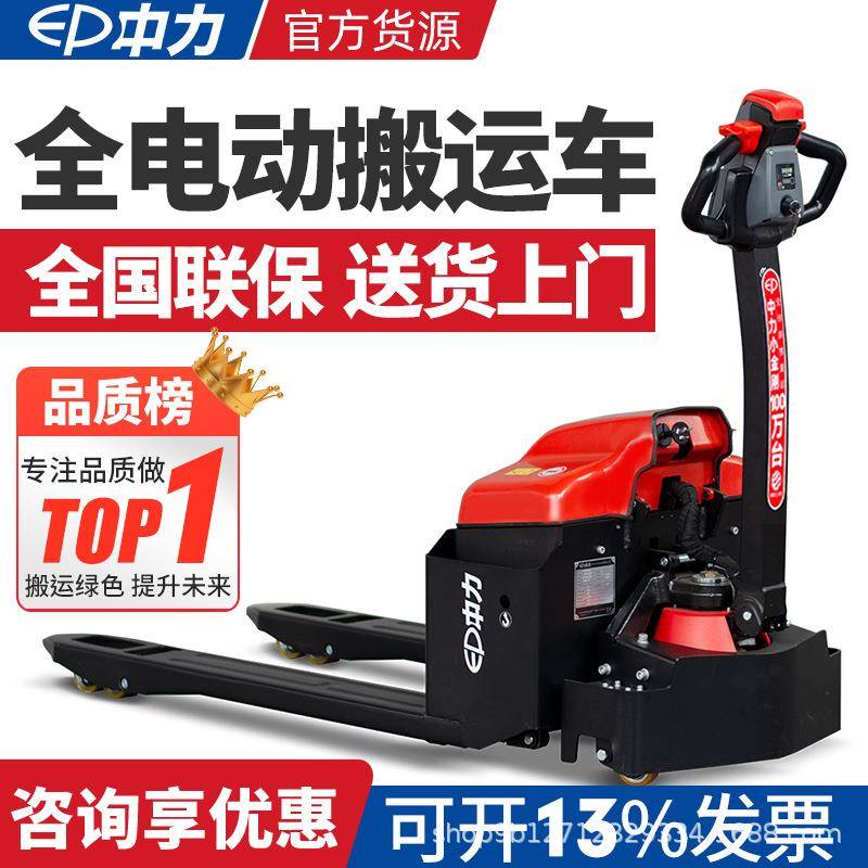 电动搬运车大小金刚1.5吨2吨吨电动液压搬运拖盘车电动地牛