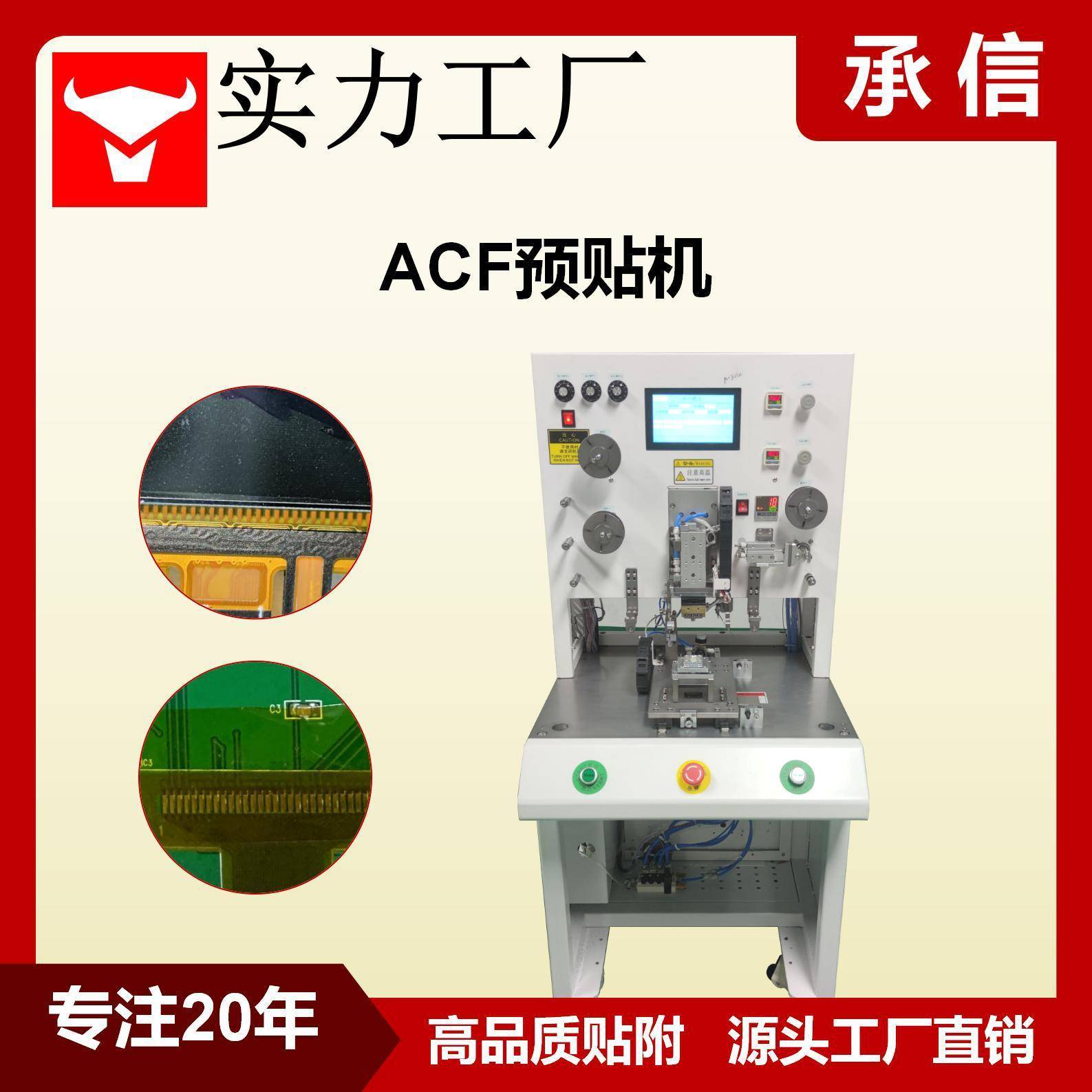 ACF贴附机恒温加热导电胶预贴机ACF多段贴附机