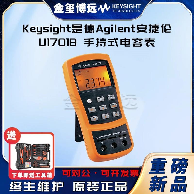 Keysight是德U1701B手持式电容表