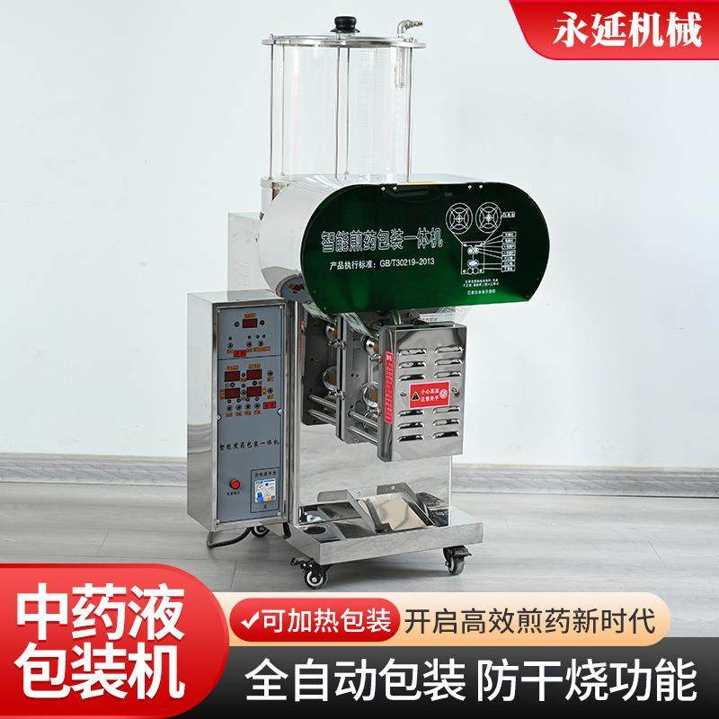 中药液煎药机小型单缸煎药机防干烧全自动包装煎煮中药煎药机,五金/工具,其他机械五金,淘宝优惠券,粉丝福利购,淘宝优惠卷