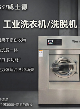 工业洗衣机30-100KG全自动布草工服床单被套洗涤设备现货厂家