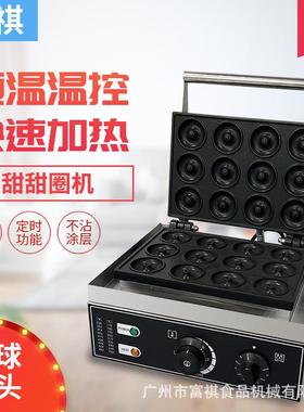 商用12格甜甜圈机双面加热烘焙早餐面包机donutmaker甜甜圈机