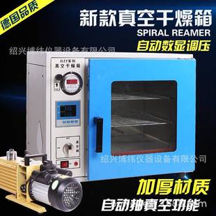 真空干燥箱小型实验室真空烘箱干燥机数显电热恒温真空烘箱 台式