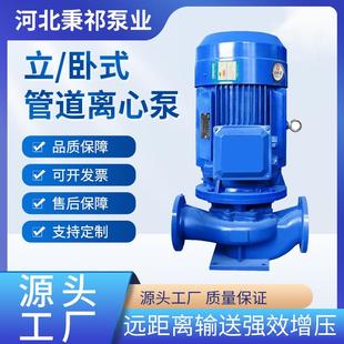 管道离心泵ISW耐腐耐高温循环水泵管道泵热水循环增压泵 ISG立式
