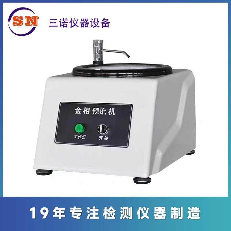 厂家直销经济型金相试样预抛机YM-1单头带水冷700r/mi抛光研磨机