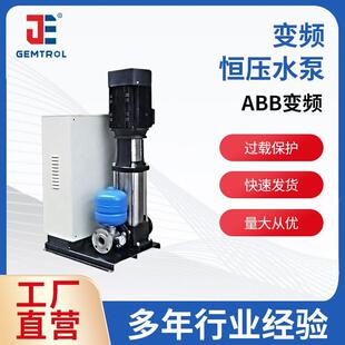 厂家恒压泵智能变频恒压供水泵市政管网稳压泵增压泵