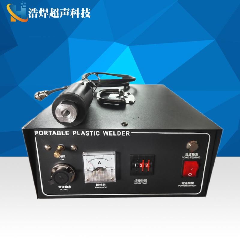 小型精密超声波点焊机中频首饰手持式碰焊机微型便携移动式焊枪机