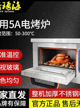 商用烤箱5A电焗炉焗鸡炉电烤炉10B小焗炉单层电炉电加热