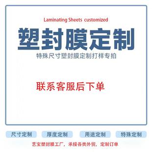 厂1箱价包家16寸88C塑封丝影膜照相楼馆广告公司专用相片文件过塑