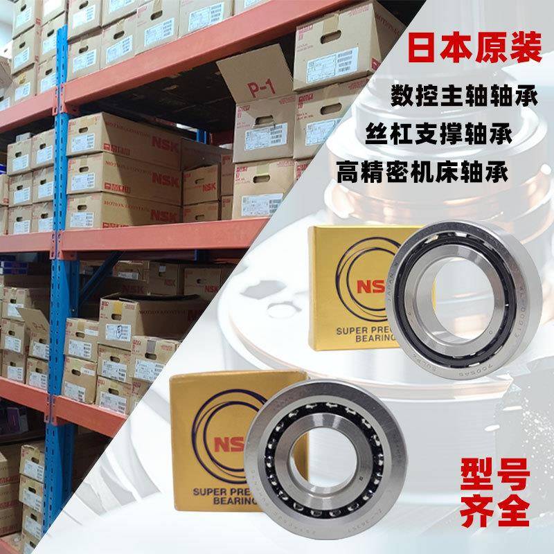 3NSK双列角接触球轴承52065206C45206X2654335206355207C5207C5