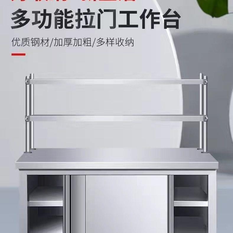 不锈钢工作台商用厨房橱柜家用打荷置物操作台切菜桌子放碗柜拉门