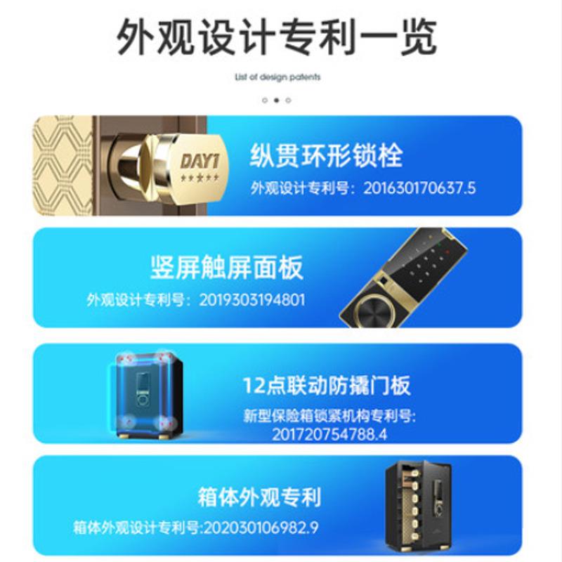 保险柜家用小型隐藏式指纹密码全钢办公室文件柜远程保险箱厂