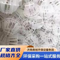 p填p直徑50mm多面心球噴淋塔填料廢氣處空理過濾凈化球塑料聚丙烯